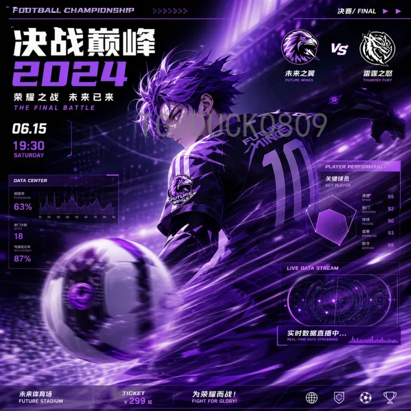 FIFA世界杯快速数据：历届赛事关键数字与统计一览